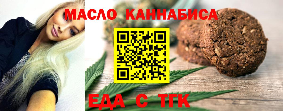 Canna-Cookies марихуана  Вход с VPN  Нягань 