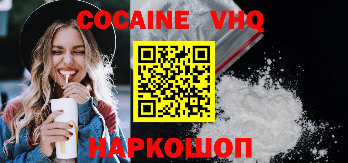 КОКАИН 99% Нягань