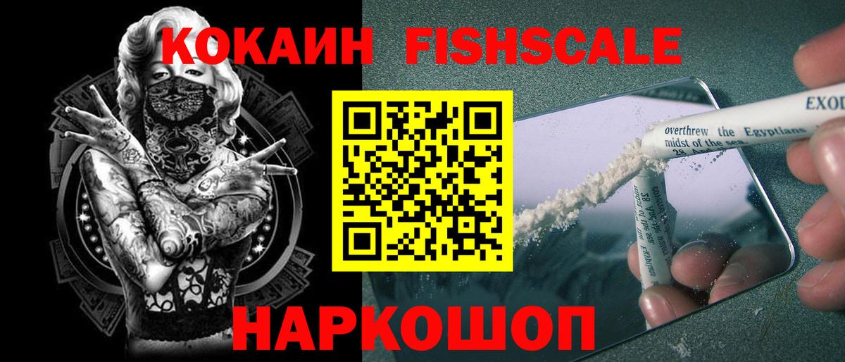 COCAIN  Вход с VPN  Нягань  COCAIN Перу 