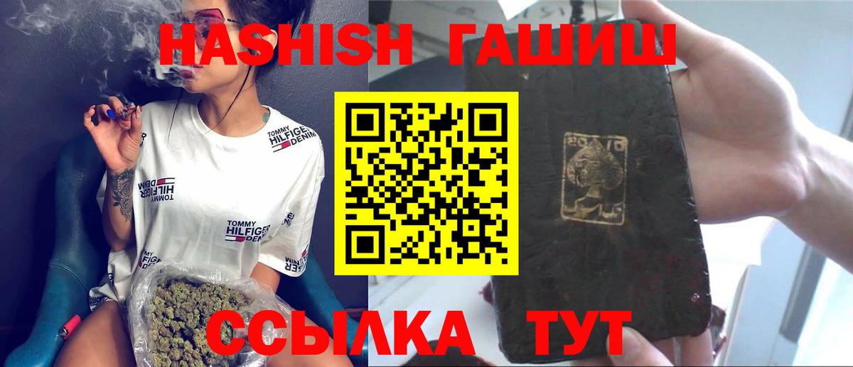 Нягань  ГАШИШ Изолятор  Вход с VPN  ГАШ  Гашиш убойный 