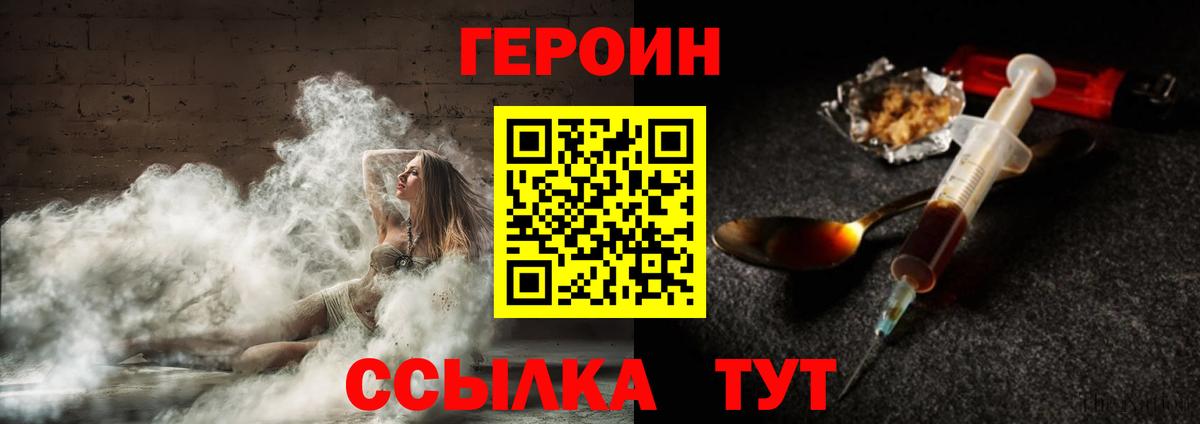 Нягань  ГЕРОИН VHQ  Вход с VPN 