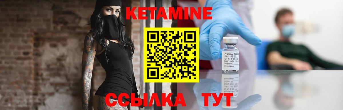 Нягань  Кетамин ketamine  КЕТАМИН ketamine  Вход с VPN 