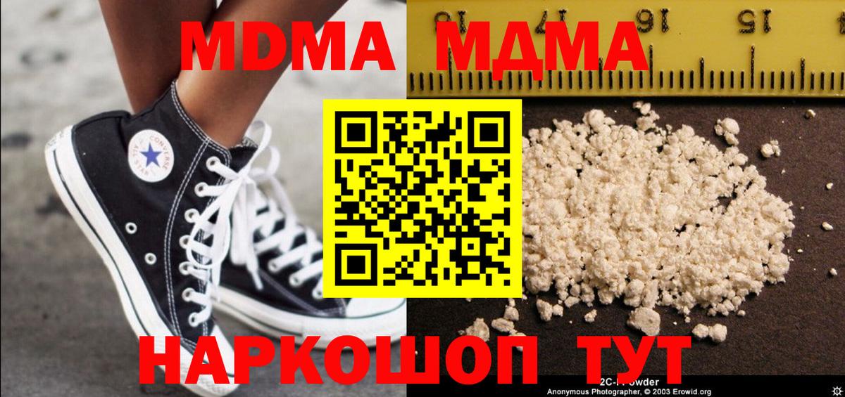 Нягань  MDMA кристаллы  MDMA  Вход с VPN  MDMA VHQ 