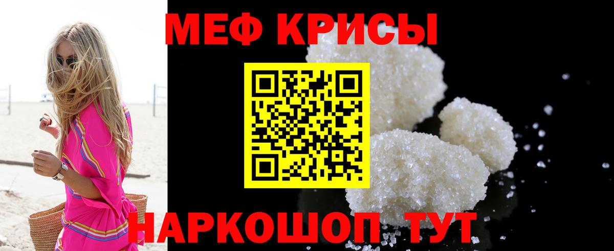 Мефедрон Нягань