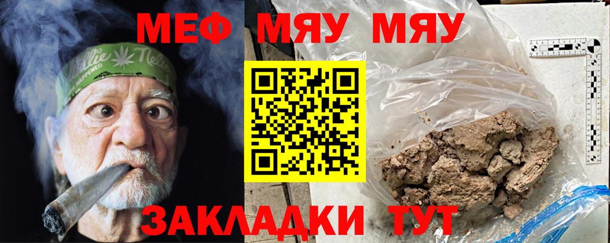 МЯУ-МЯУ mephedrone  МЯУ-МЯУ VHQ  Нягань  Мефедрон  Вход с VPN  МЕФ 
