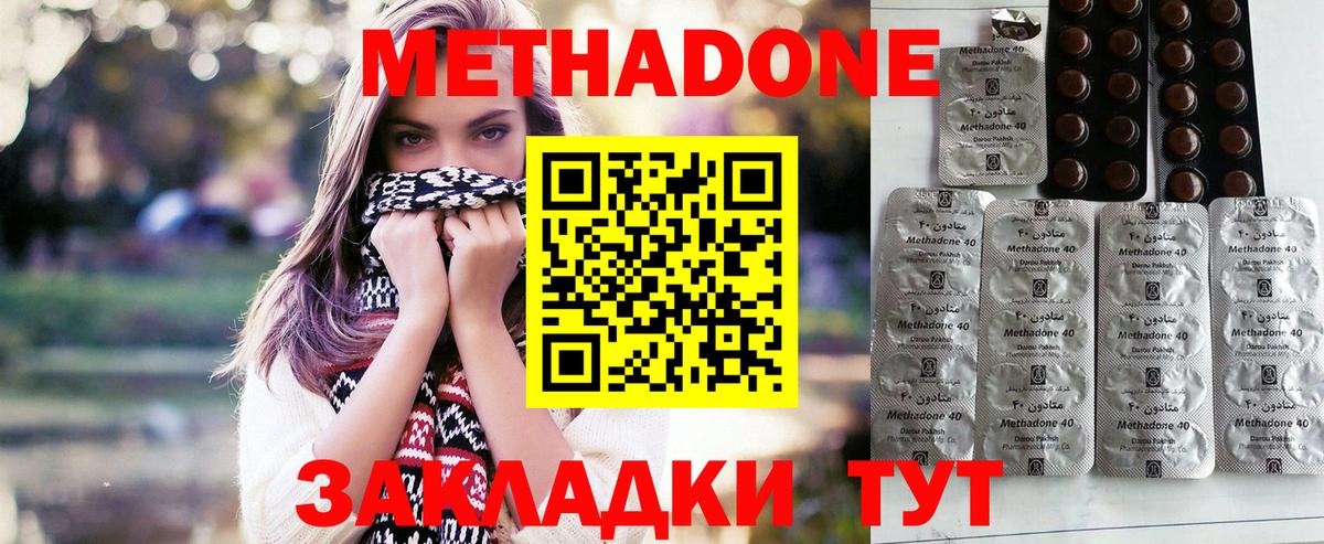 МЕТАДОН VHQ Нягань