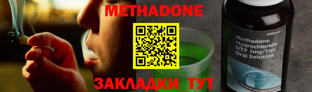 МЕТАДОН methadone  МЕТАДОН methadone  блэк спрут tor  Вход с VPN  Нягань 