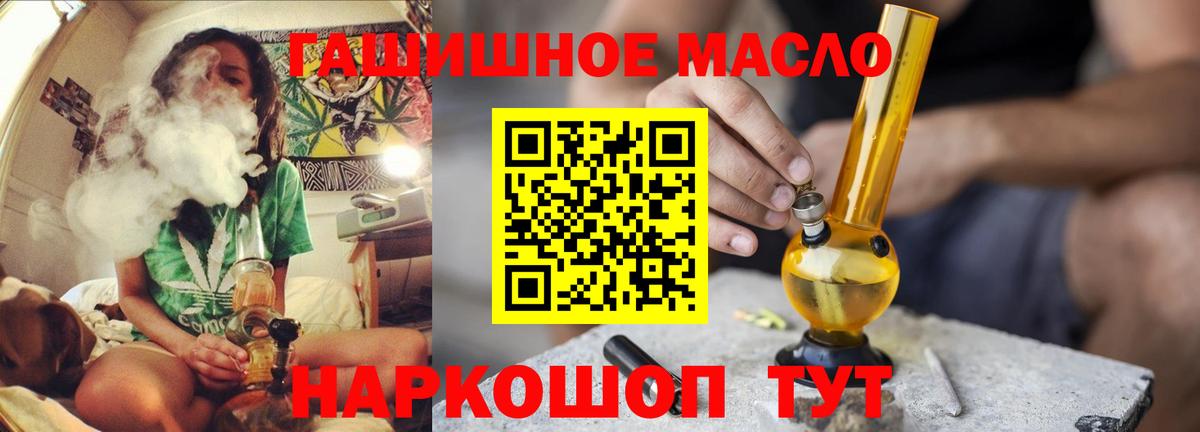 ТГК THC oil Нягань